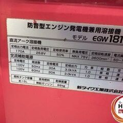 【引取限定】【中古】新ダイワ EGW181MS エンジン発電機 【ハンズクラフト宮崎新名爪店】の画像