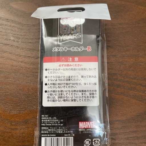 キーホルダー