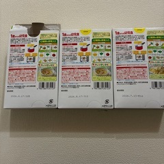 1歳からの幼児食　3箱の画像