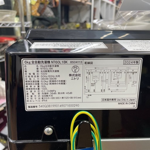 ☆ドリーム荒牧店☆ジモティー割引有☆【クリーニング済】ニトリ/6.0kg洗濯機/NT60L1BK/2024年製