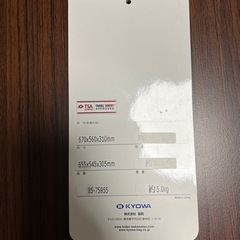 　HIDEO WAKAMATSU　スーツケース 105L の画像