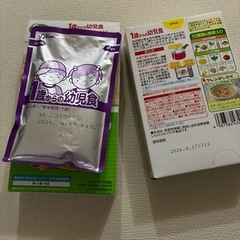 1歳からの幼児食　3箱の画像