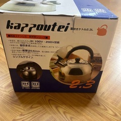 笛吹ケトルの画像