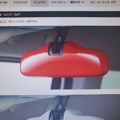 ☆★　N-BOX JF3 JF4 ルームミラーカバー　赤　★☆の画像