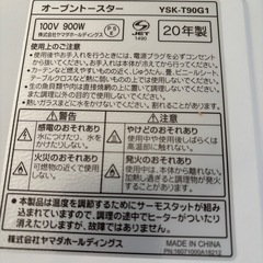 （商談中）中古オーブントースターの画像