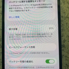 一旦ストップします　iPhone12 の画像