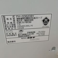 コロナ石油ファンヒーター　　FHーG3620BY、２０２０年製の画像