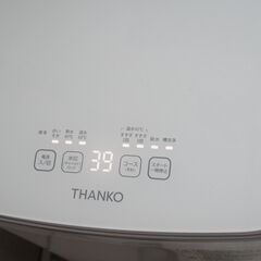 THANKO サンコー タテ型温水/熱水洗濯機「ニオイウォッシュ」の画像