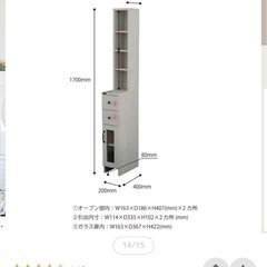 おしゃれなスリム収納棚の画像