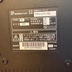 液晶テレビ　19V型　　の画像