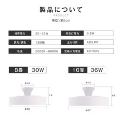 ALETTA LEDシーリングライト　10畳用の画像