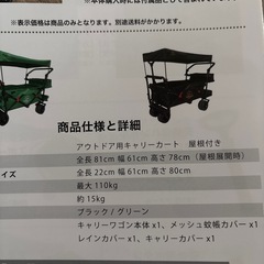 アウトドア・キャリーワゴン
の画像