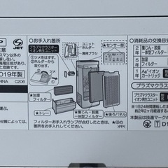 SHARP 空気清浄機　KI-LS40-W プラズマクラスター　2019ねんせい2019年製の画像