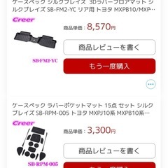 ヤリスクロス　ラゲッジマット、3Dマット、ラバーマットの画像