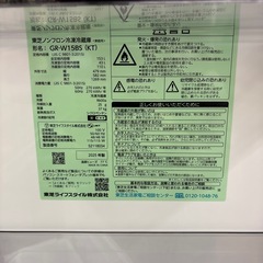 ☆ドリーム荒牧店☆ジモティー割引有☆【クリーニング済み】TOSHIBA/2ドア冷蔵庫/GR-W15BS/153L/2025年製の画像