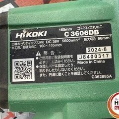 【引取限定】【中古】HiKOKI C3606DB2XPSZ 165mmコードレスマルノコ マルチボルトバッテリー×2 充電器付 【ハンズクラフト宮崎新名爪店】の画像