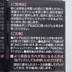 クレンジングリサーチ EXOピールメンテナンスバブルジェルウォッシュの画像