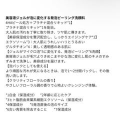 クレンジングリサーチ EXOピールメンテナンスバブルジェルウォッシュの画像