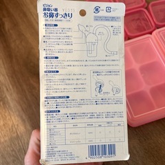 鼻水吸い器　離乳食　冷凍小分けの画像