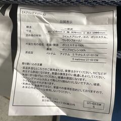 値下げ中【良品】マットレス ニトリ U1-03EM シングル 一体式 グレー系 早い者勝ち 引取歓迎 配送OKの画像
