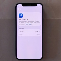 ワケあり iPhone12mini 128GBの画像