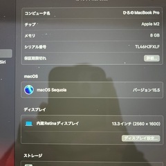 MacBook Pro 2022  M2の画像