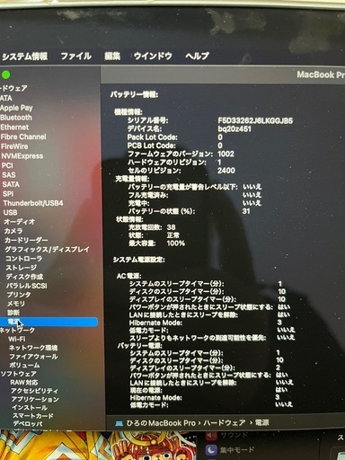パソコン MacBook Pro 2022  M2