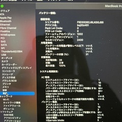 MacBook Pro 2022  M2の画像