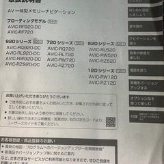 AVIC-RW720 カロッツェリアナビの画像