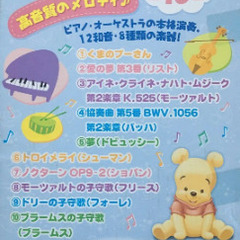 くまのプーさん 4WAYジムにへんしんメリーの画像