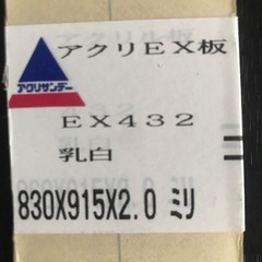 アクリル板端材　工作　図工　DIY 材料
の画像