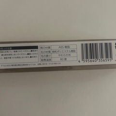 【新品未使用】歯ブラシの画像