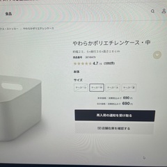 無印良品　やわらかポリエチレンケース・中　約幅25.5✖︎奥行✖︎高さ:16cm 2個ありますの画像