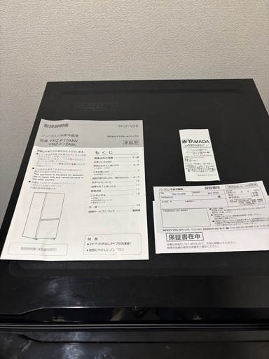【値段交渉あり】冷蔵庫YRZF15M