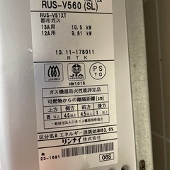 ガス給湯器の画像