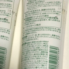 未使用　牛乳石鹸トリートメント2本の画像