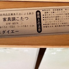 正方形家具調こたつの画像