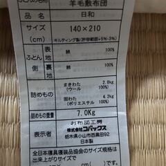 三つ折りマットレス（ダブル相当）＋ 羊毛敷布団 HIYORI ダブル 140×210 ＋ 枕4個付き セットお譲りします（修学院駅徒歩2分）の画像