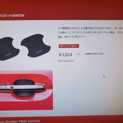 ☆★　N-BOX JF3 JF4　無限ドアハンドルプロテクター　カーボン調　★☆の画像