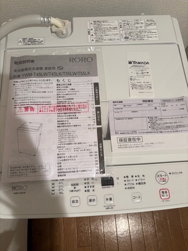 洗濯機YWMT55L