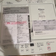 洗濯機YWMT55Lの画像