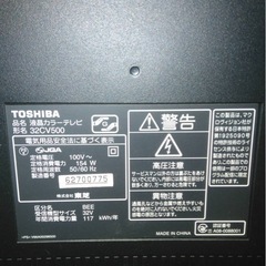 【０円】テレビの画像