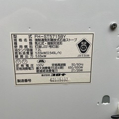 コロナ、石油ファンヒーター木造15畳 値下げの画像