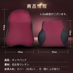 カークッション　頭首用、腰用セットの画像