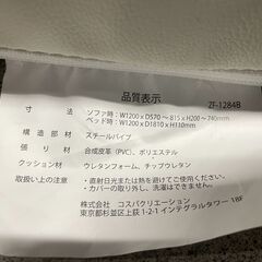 値下げ中【良品】マットレスにもなるソファ 白系 早い者勝ち 引取歓迎 配送OKの画像