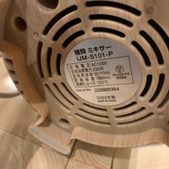 美品　アイリスオーヤマ ミキサー 1000ml IJM-S101-C アイボリーの画像