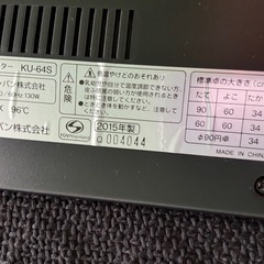 2015年製　こたつテーブル　動作確認済みの画像