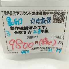 品質保証☆配達有り！9800円(税込）象印 3合炊き 圧力IHジャー炊飯器 2023年製 ホワイトの画像
