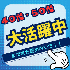 📌54歳まで応募可能求人📌モクモク作業・未経験活躍中・ワンルーム寮完備📌の画像