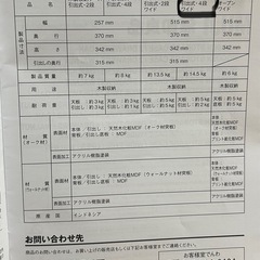 無印良品 木製収納ケース・引出式・4段・ワイドの画像